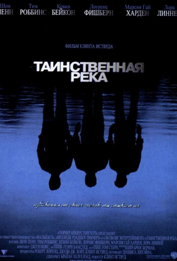 Фильм Таинственная река (2003) смотреть онлайн в хорошем качестве